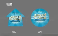 欧派粉甄选地贴 【酷图网】欧派粉甄选,宣传单,吊旗,净醛,循环系统,净醛床垫,新品首发,健康家居,五一,惠民节,39800套餐,双十一,拱门,欧派衣柜,欧派家具,横幅,家居,开业,地贴,橱窗,海报,画架,金秋,定制,家具,衣柜,厨柜,木门,大家居,盛大开业,震撼开业,新店开业,一家搞定,618,欧派橱柜,定制家具,欧派大家居