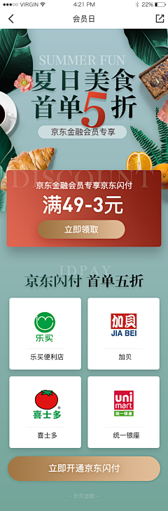 douweiwei采集到APP页面设计全集