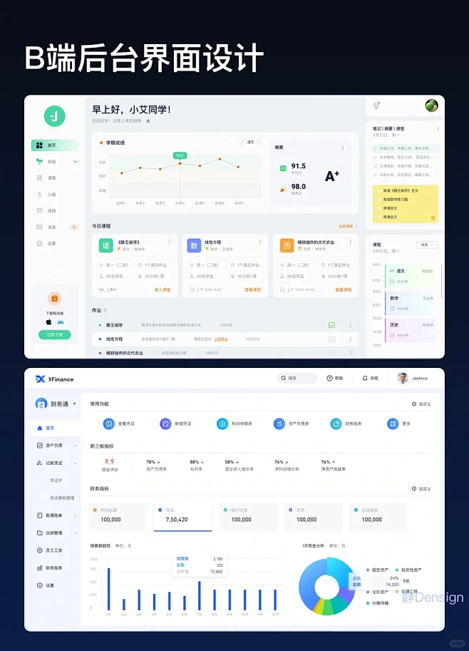 设计分享｜B端后台页面设计-花瓣网