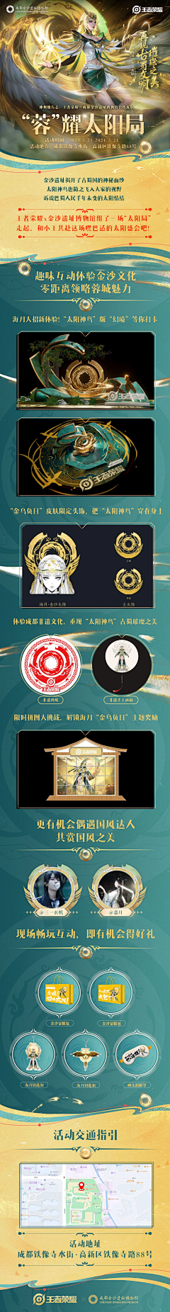 王者荣耀-UI-花瓣网|陪你做生活的设计师 | 多重玩法