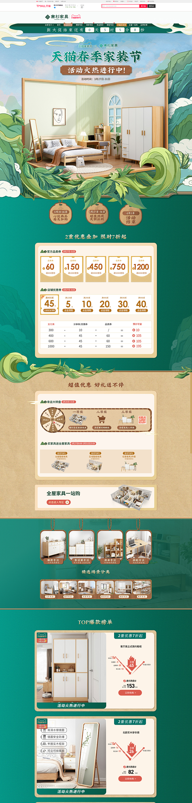 首页-赛杉家具旗舰店-天猫Tmall.c...
