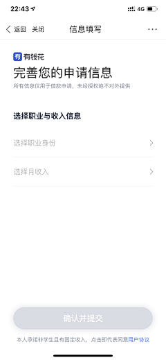 彩虹姑娘咯采集到APP-金融类实名认证&认证页面