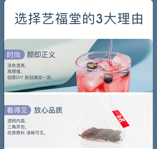 【新品】艺福堂朗姆味蓝莓果茶朗姆酒味蓝莓...