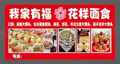 花样馒头面食户外广告 【酷图网】花样馒头,馒头,面食海报,面食标语,大馒头