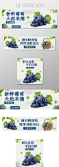 ui设计手机端外卖长尾图葡萄水果售卖