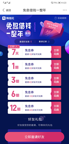 丸子子团采集到主题活动