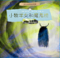 时差绘本联合国http://www.xinhuiben.com/