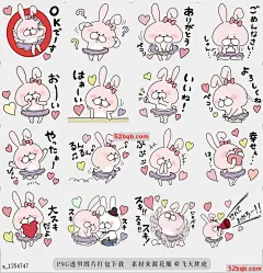 line贴图表情包女朋友的情人兔子|Lover rabbits for girl friend. 言语太少，无法表达我对你的感受，所以让我多次亲吻你，情人兔子为女朋友贴纸，|Words will be too few to express my feeling for you. So Let me kiss you many times over. Lover rabbits sticker for girl friend.@飞天胖虎
