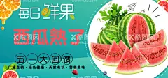 西瓜  - 源文件下载【酷图网】西瓜,新鲜西瓜,香甜西瓜,西瓜海报,西瓜熟了,西安展架,采摘西瓜,西瓜采摘,西瓜拱门,卖西瓜,西瓜广告,西瓜地,西瓜造型,吃西瓜,西瓜水果摊,农产品,水果超市,水果批发,西瓜店,西瓜农,西瓜上市,进口西瓜,水果市场,西瓜人物,西瓜节,西瓜节海报,西瓜节展会,免费吃西瓜,新鲜水果,设计