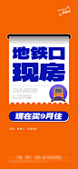 促销大字报-志设网-zs9.com