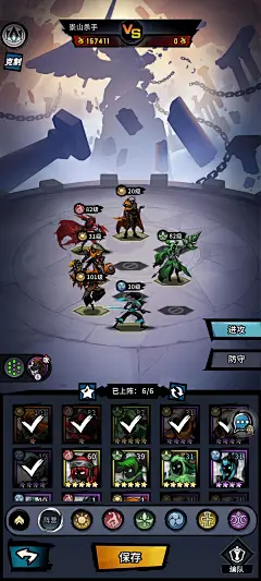 火柴人觉醒
