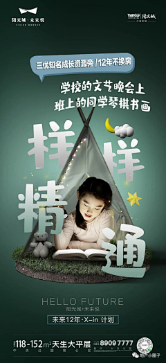 奶茶不凶采集到学府
