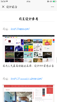 三月五马采集到文字
