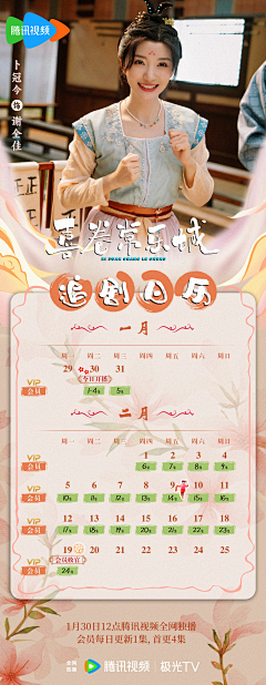 君妄邪采集到日历