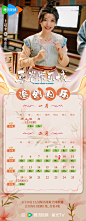 喜卷常乐城 追剧日历 卜冠今