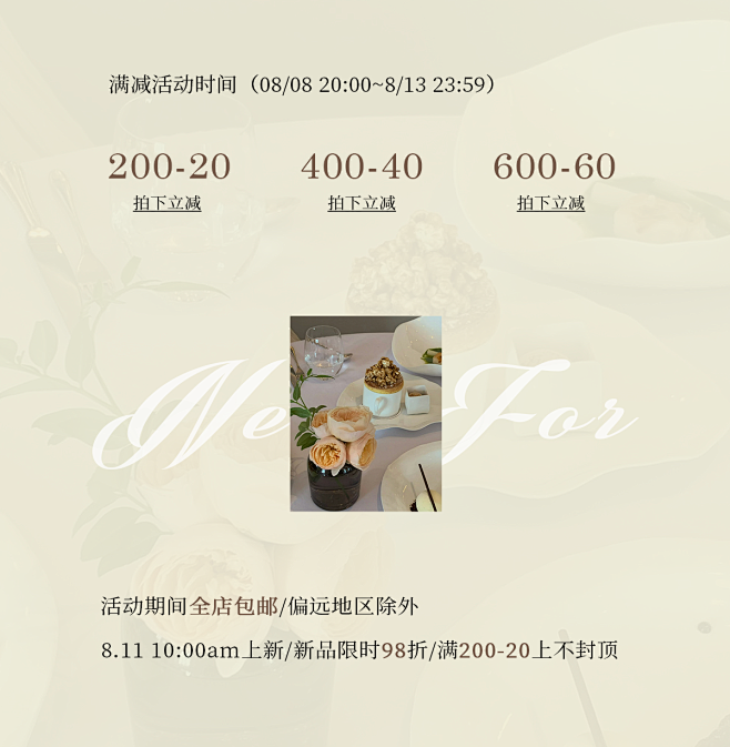 活动