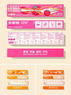 Esperanza°采集到包装设计