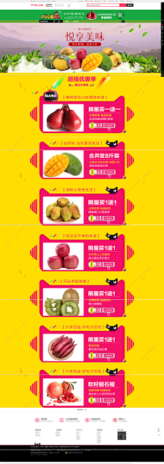 王大美大美采集到水果类店铺