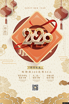 guifu928采集到春节节日海报平面设计_20200113