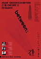 首尔0221 - ADCK亚洲韩国邀请展巡回展 Asian Design Exhibition 2018 - AD518.com - 最设计