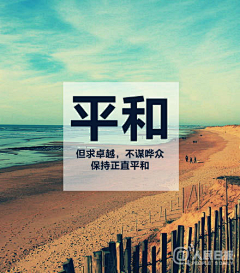 碎娃采集到人生哲理