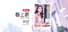 父皇~大人采集到女装Banner