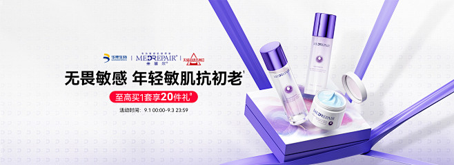 MedRepair米蓓尔旗舰店