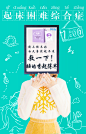 闪亮眼罩5微商图