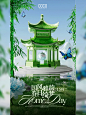 三维海报 | 以春为饵 - 小红书