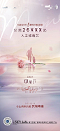 母亲节海报-源文件