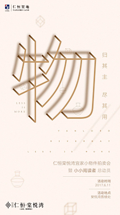 悠荣采集到字体