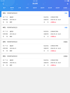 子洛梧桐采集到项目管理