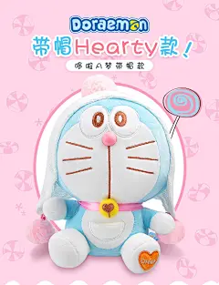 哆啦A梦玩偶Hearty戴帽毛绒公仔 