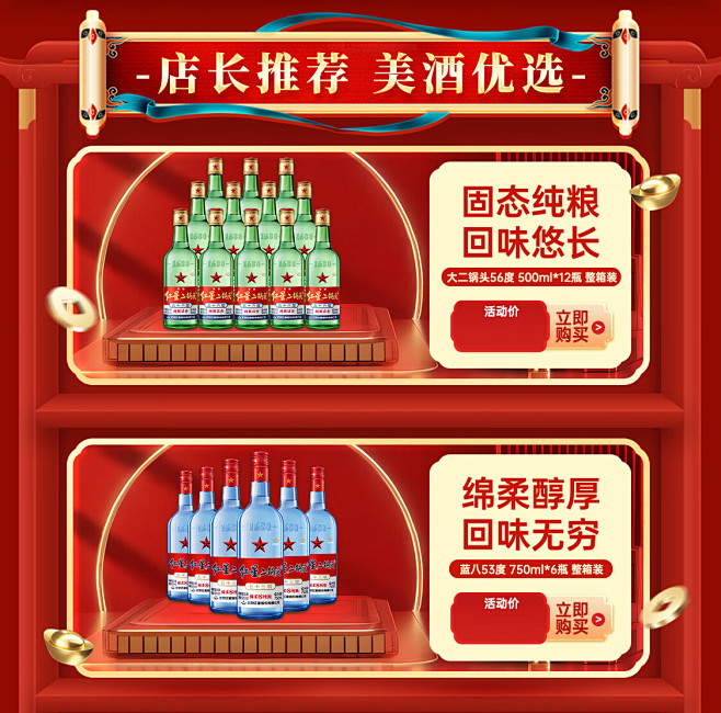 红星京东自营官方旗舰店 - 京东