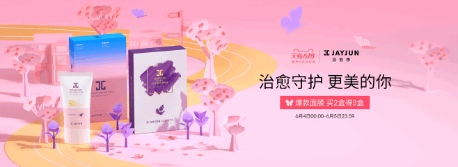 Jayjun海外旗舰店官网 - 天猫国际