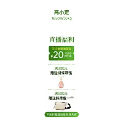 绿色清新夏季上新服饰直播间贴片