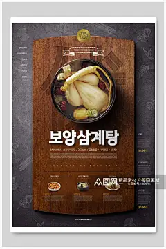 韩国美食海报素材