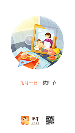 不懂设计的Arthur采集到节日