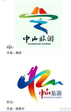 耳東呀采集到城市旅游logo