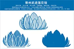 常州武进莲花馆