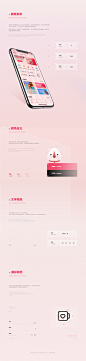 婚礼纪 - Redesign 视觉设计-UI中国用户体验设计平台