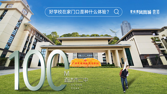 朋友圈投放-外层图