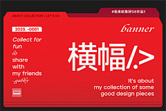 GABBY盖布尔采集到BANNER