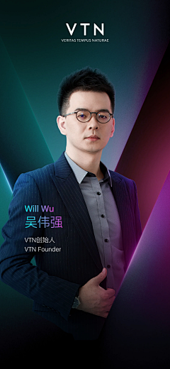 東風研究院采集到VTN秋季发布会