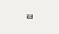 字体设计第九弹-字体传奇网-中国首个字体品牌设计师交流网