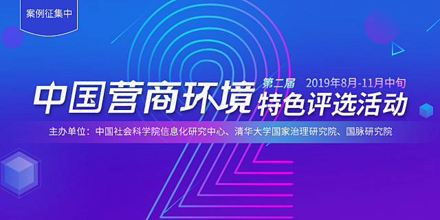 为助力各地对标先进、相互学习、共同发展，...