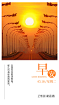 早安图  早安心语  早晚安 组图