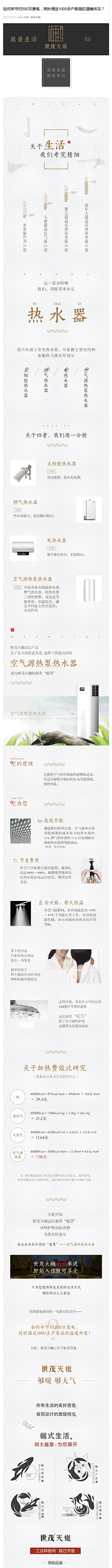 VermeilCloud采集到微信长图
