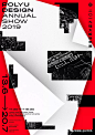 [米田/主动设计整理]PolyU Design Annual Show 理大設計年展
