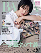 长泽雅美